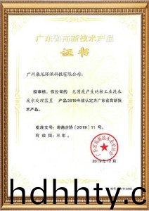 首(shou)頁-桑尼榮譽(yù)資質(zhì)